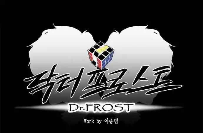 Dr Frost Chapter 57 15